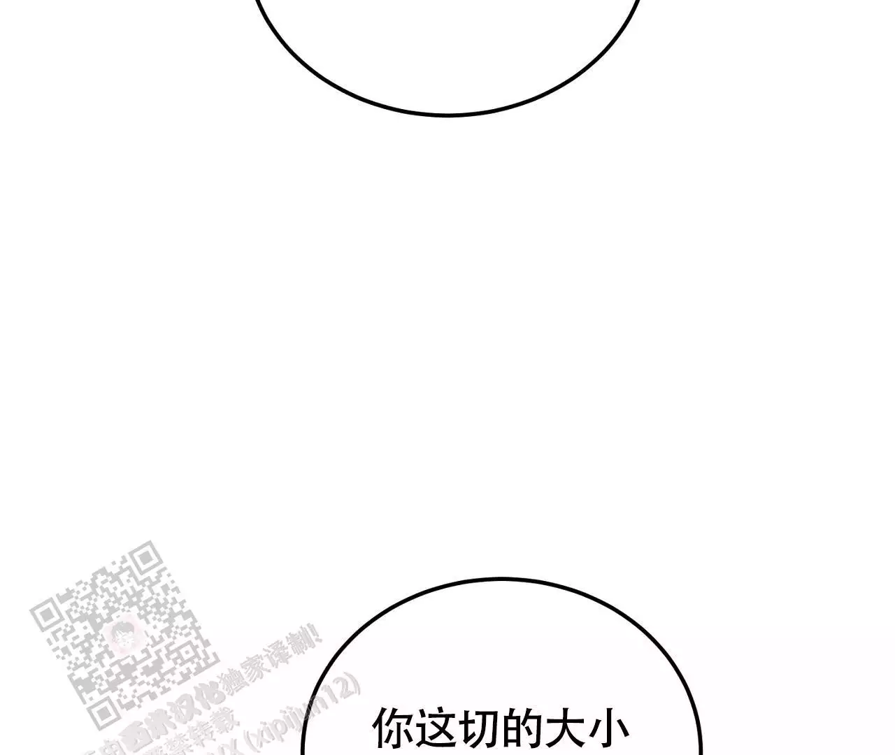 《情定饭店》漫画最新章节第24话免费下拉式在线观看章节第【19】张图片