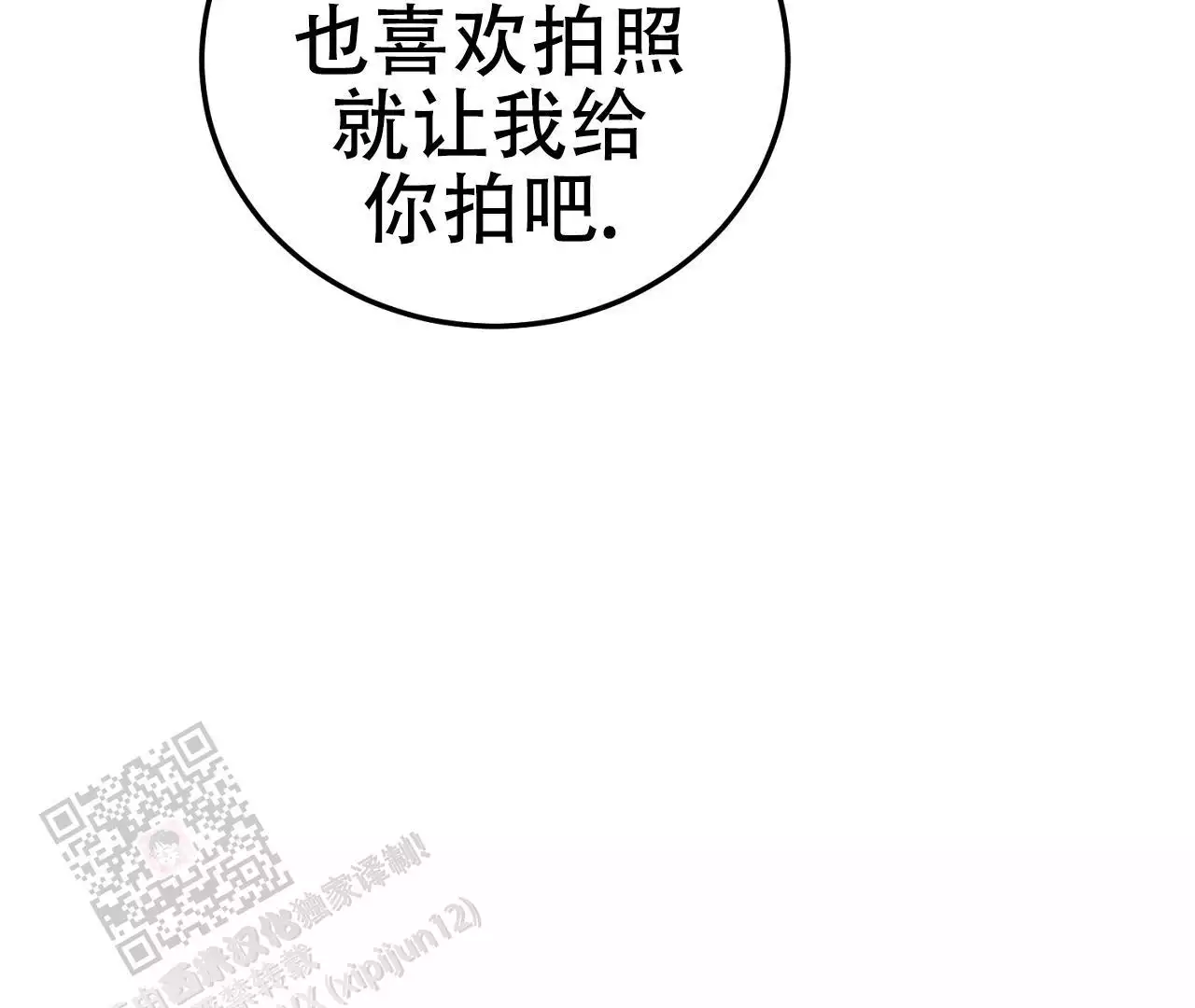 《情定饭店》漫画最新章节第14话免费下拉式在线观看章节第【123】张图片