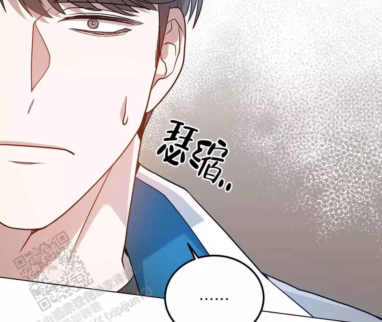 《情定饭店》漫画最新章节第28话免费下拉式在线观看章节第【41】张图片