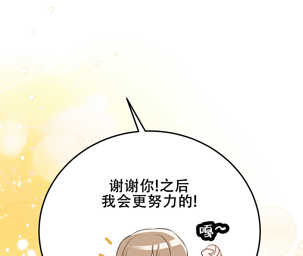 《情定饭店》漫画最新章节第9话免费下拉式在线观看章节第【35】张图片