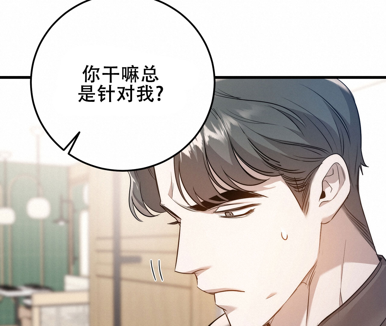 《情定饭店》漫画最新章节第7话免费下拉式在线观看章节第【57】张图片