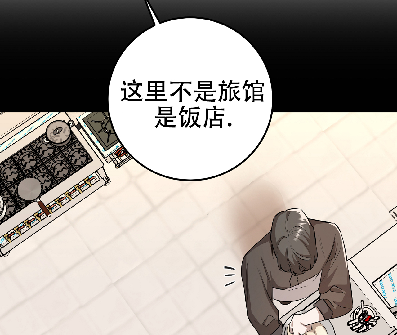 《情定饭店》漫画最新章节第11话免费下拉式在线观看章节第【141】张图片