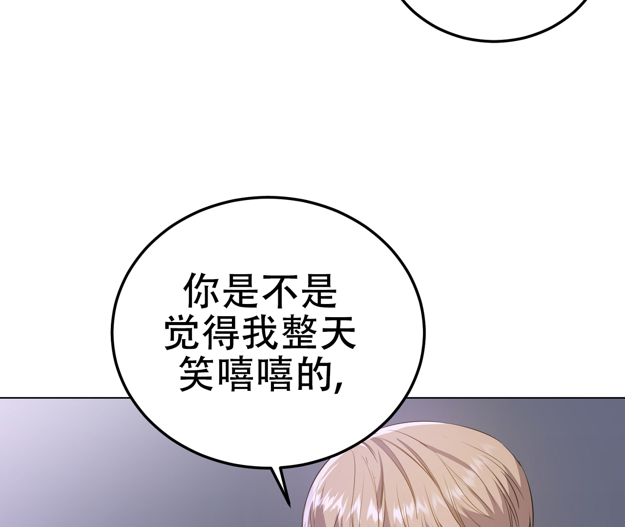 《情定饭店》漫画最新章节第11话免费下拉式在线观看章节第【21】张图片