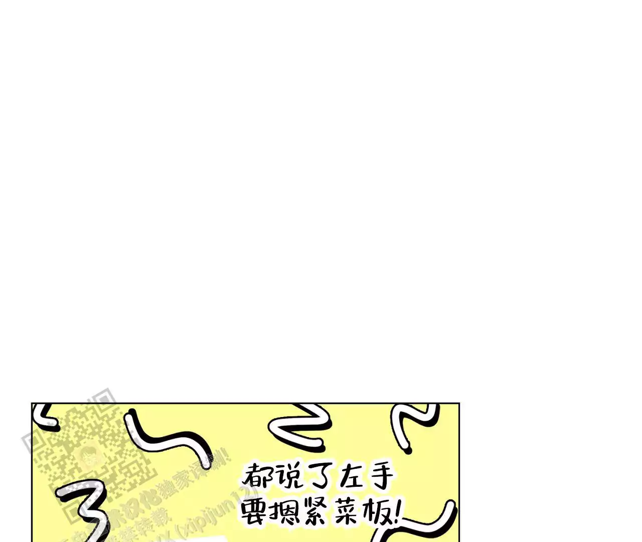 《情定饭店》漫画最新章节第26话免费下拉式在线观看章节第【145】张图片