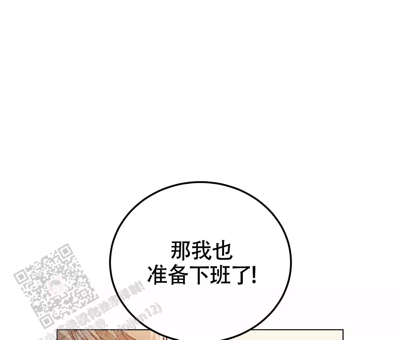 《情定饭店》漫画最新章节第25话免费下拉式在线观看章节第【21】张图片