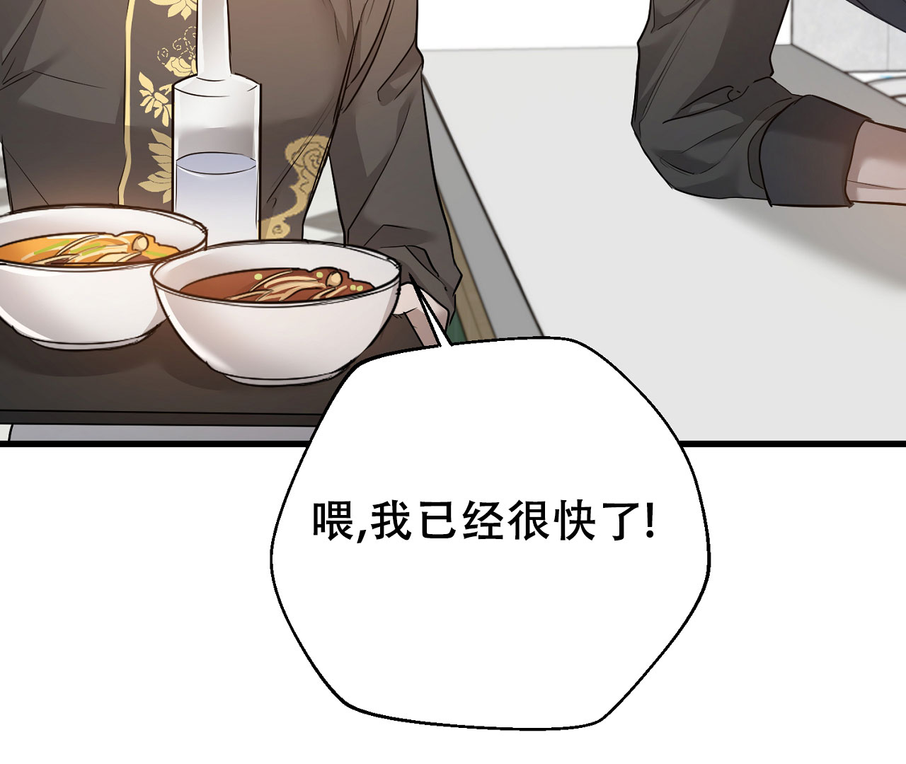 《情定饭店》漫画最新章节第6话免费下拉式在线观看章节第【125】张图片