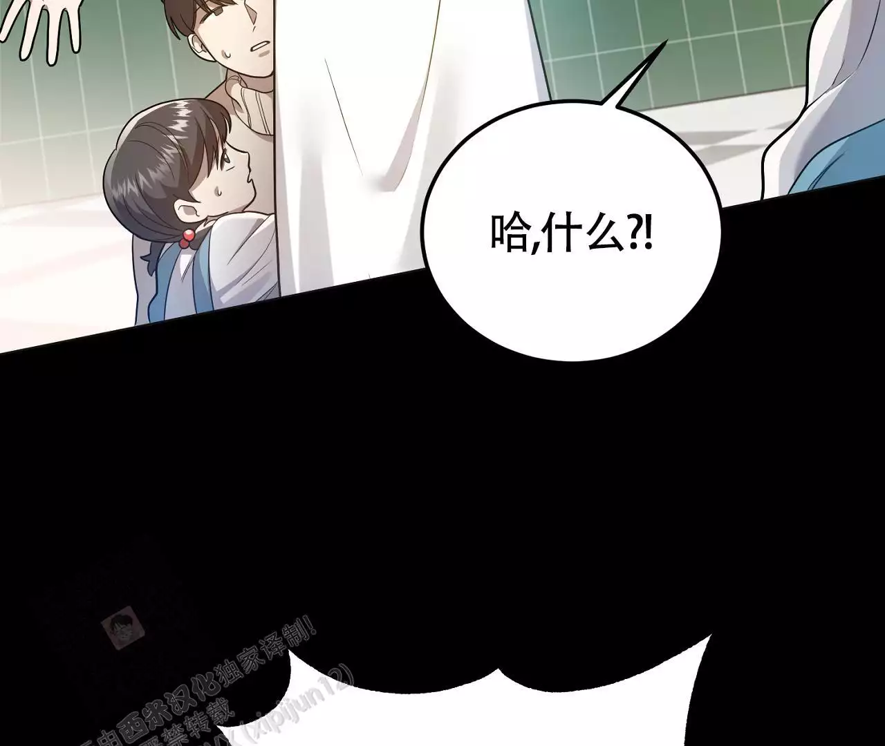 《情定饭店》漫画最新章节第30话免费下拉式在线观看章节第【23】张图片