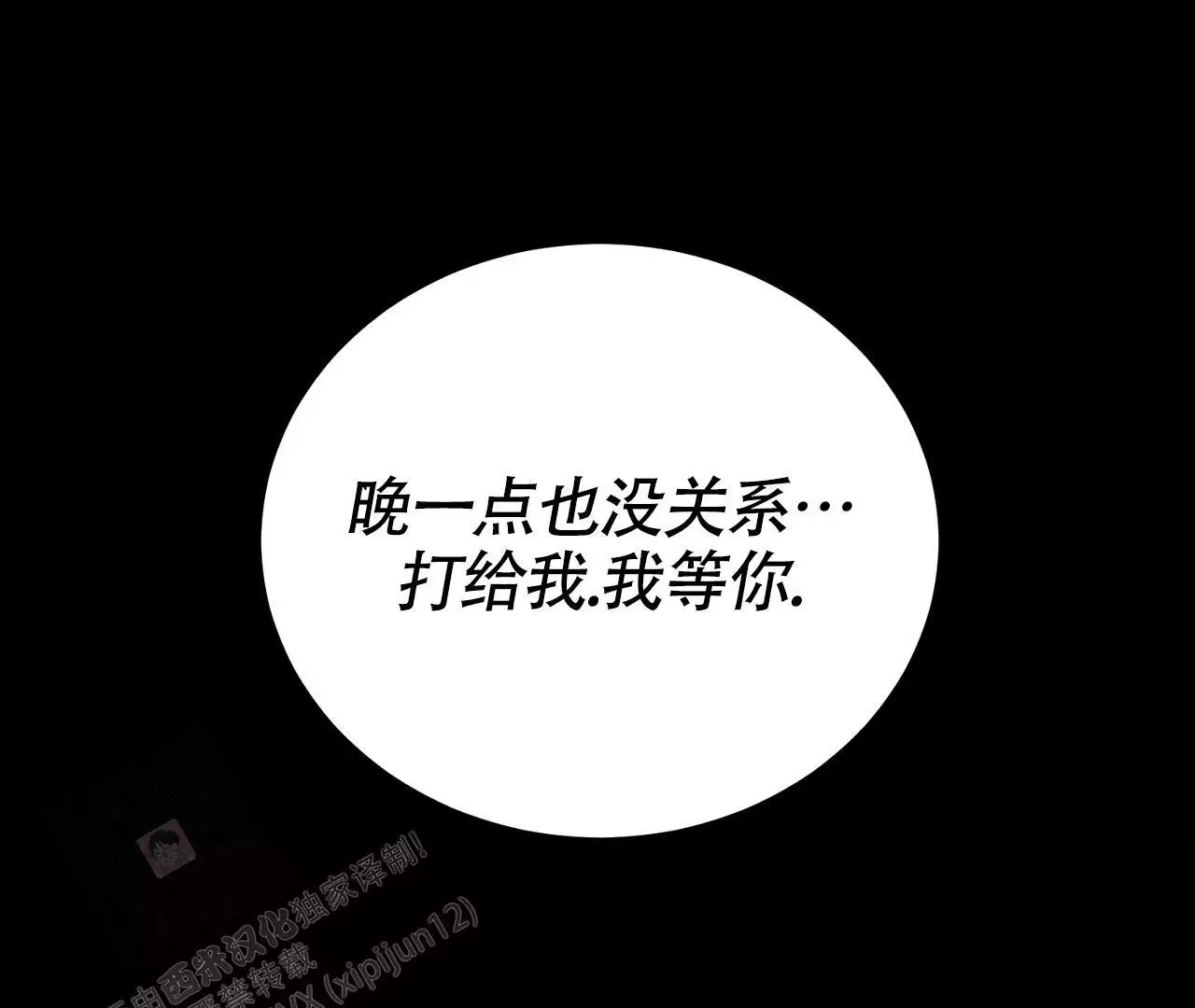 《情定饭店》漫画最新章节第21话免费下拉式在线观看章节第【147】张图片