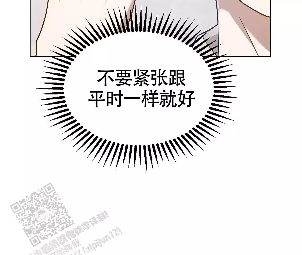 《情定饭店》漫画最新章节第25话免费下拉式在线观看章节第【61】张图片