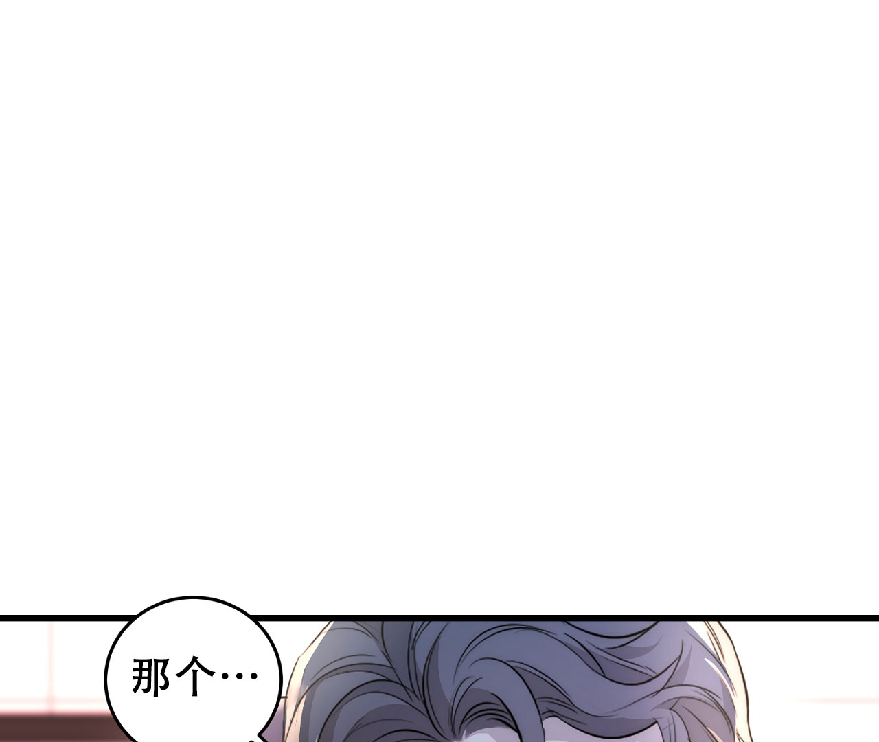 《情定饭店》漫画最新章节第3话免费下拉式在线观看章节第【81】张图片