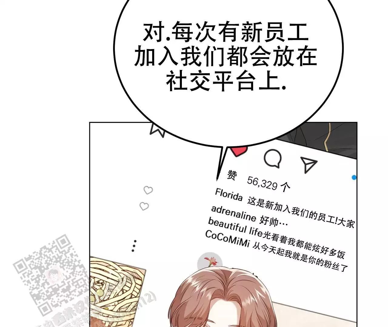 《情定饭店》漫画最新章节第14话免费下拉式在线观看章节第【119】张图片