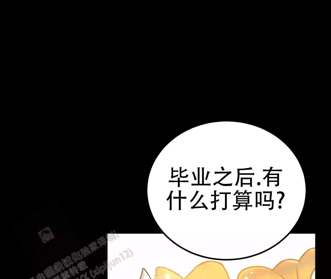 《情定饭店》漫画最新章节第20话免费下拉式在线观看章节第【63】张图片