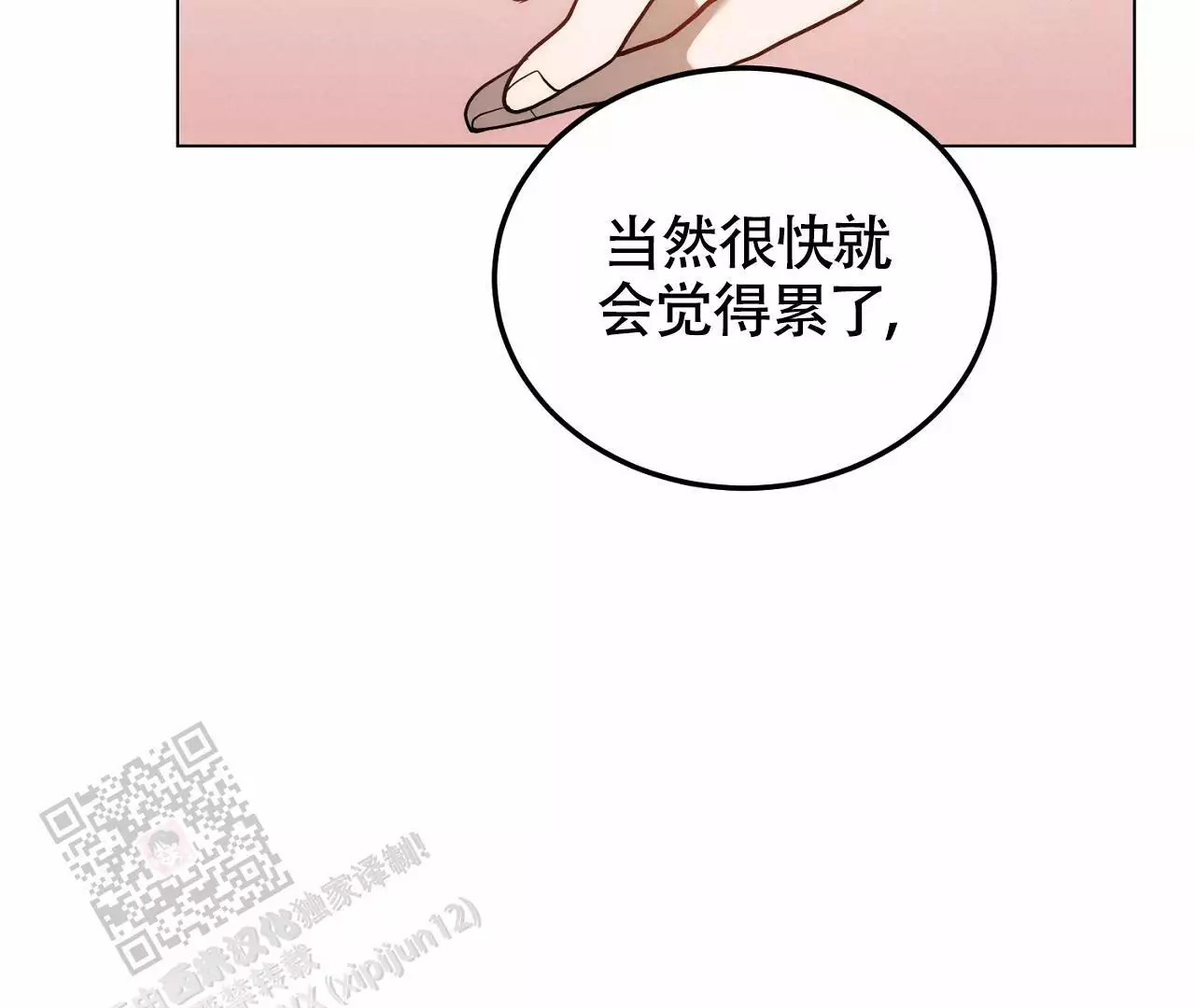 《情定饭店》漫画最新章节第25话免费下拉式在线观看章节第【117】张图片