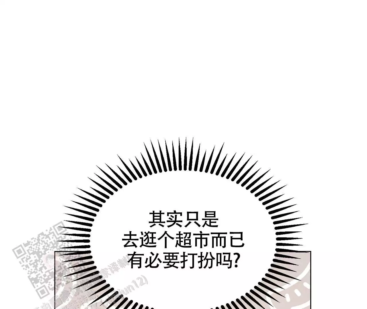 《情定饭店》漫画最新章节第27话免费下拉式在线观看章节第【77】张图片