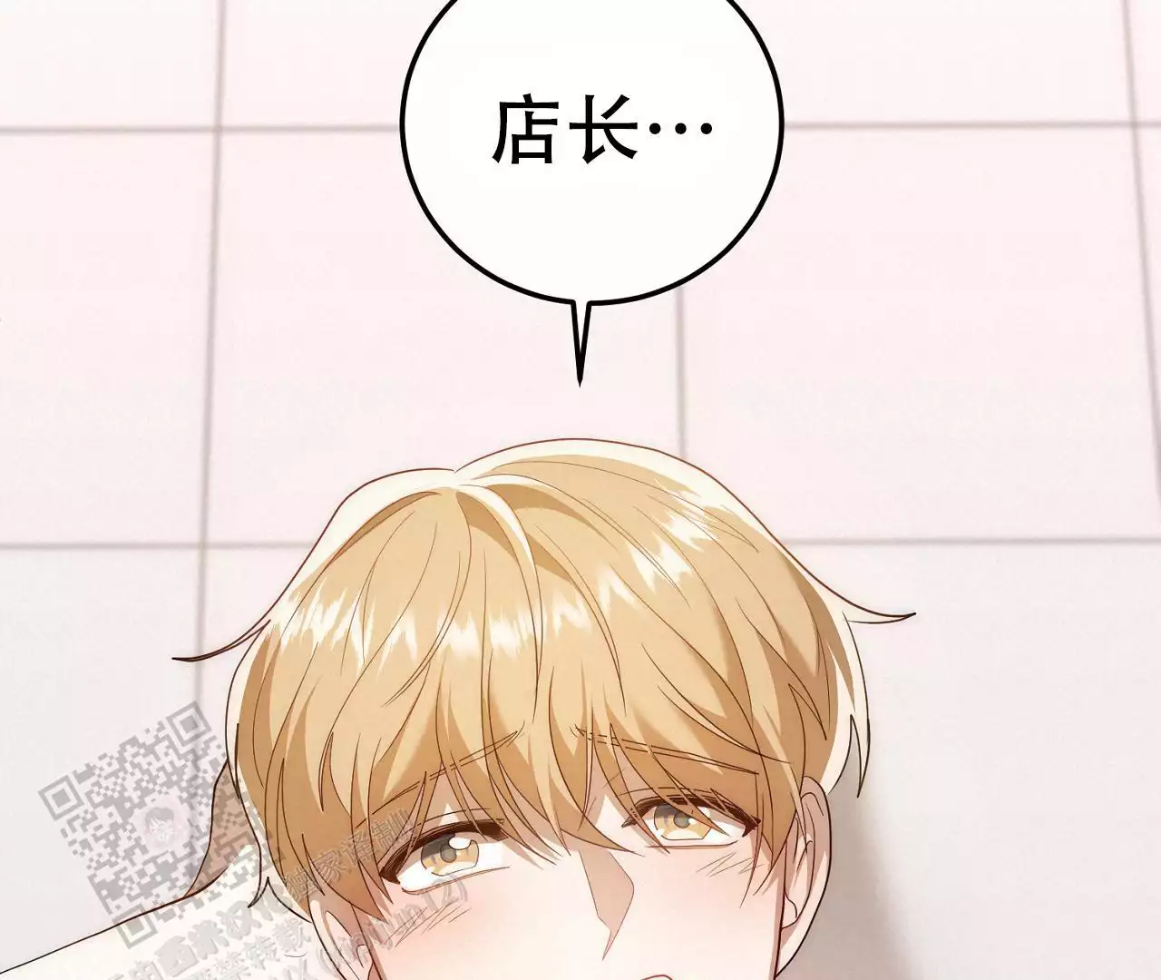 《情定饭店》漫画最新章节第16话免费下拉式在线观看章节第【77】张图片