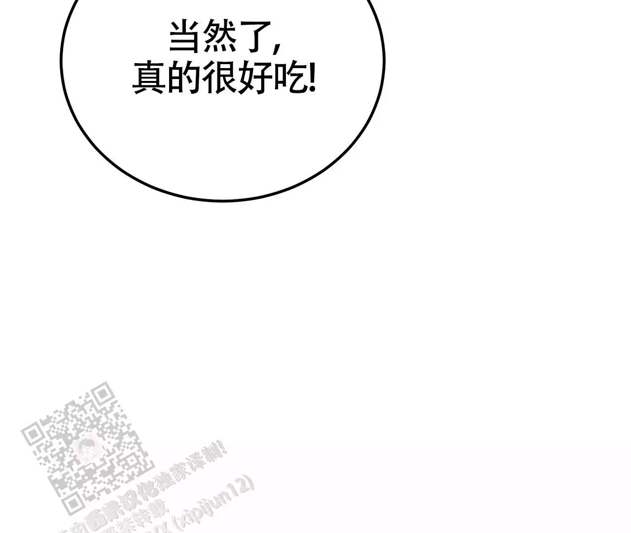 《情定饭店》漫画最新章节第28话免费下拉式在线观看章节第【5】张图片