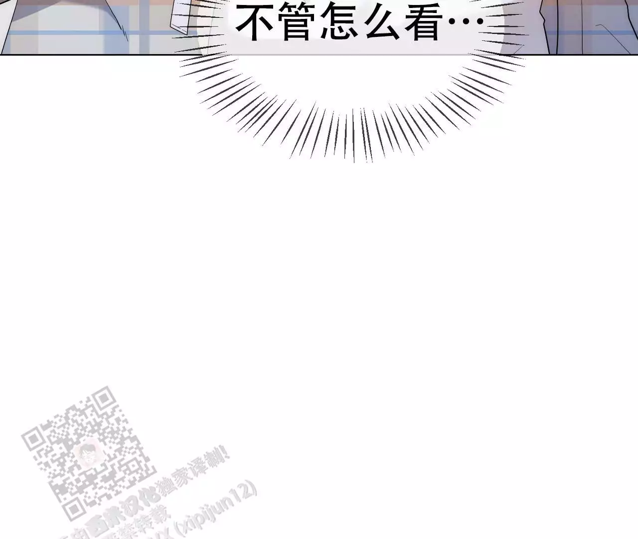 《情定饭店》漫画最新章节第16话免费下拉式在线观看章节第【81】张图片