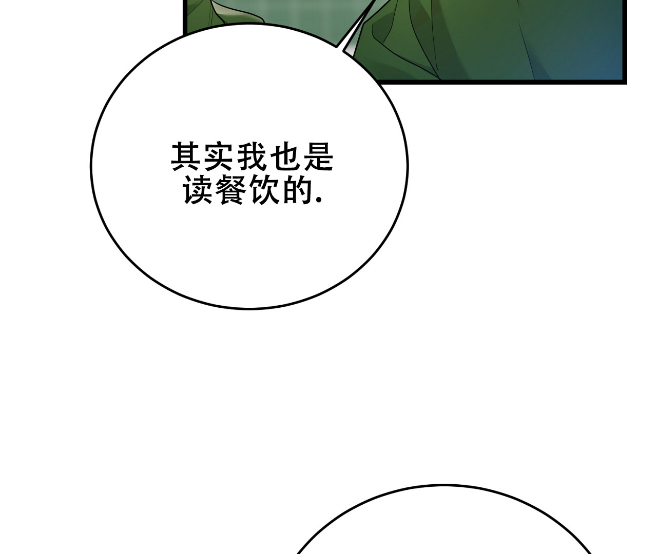 《情定饭店》漫画最新章节第5话免费下拉式在线观看章节第【131】张图片