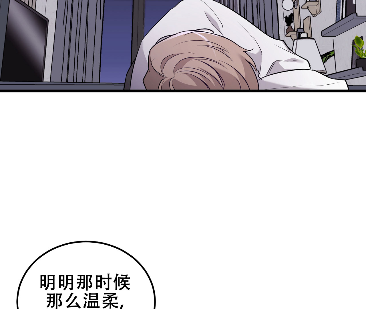 《情定饭店》漫画最新章节第8话免费下拉式在线观看章节第【119】张图片