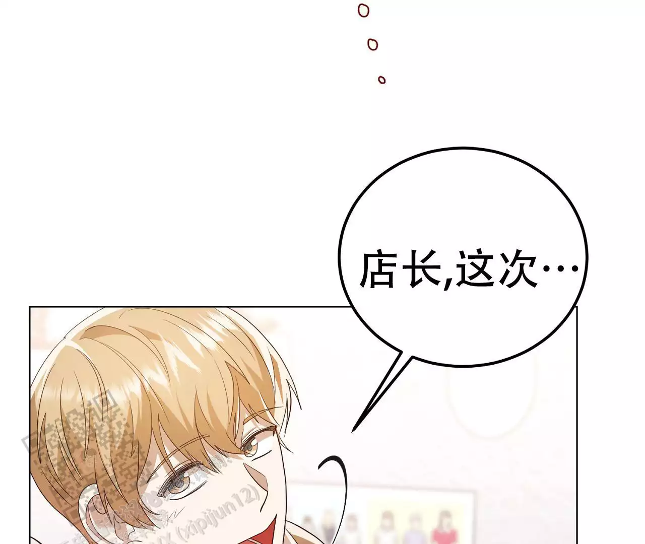 《情定饭店》漫画最新章节第16话免费下拉式在线观看章节第【19】张图片