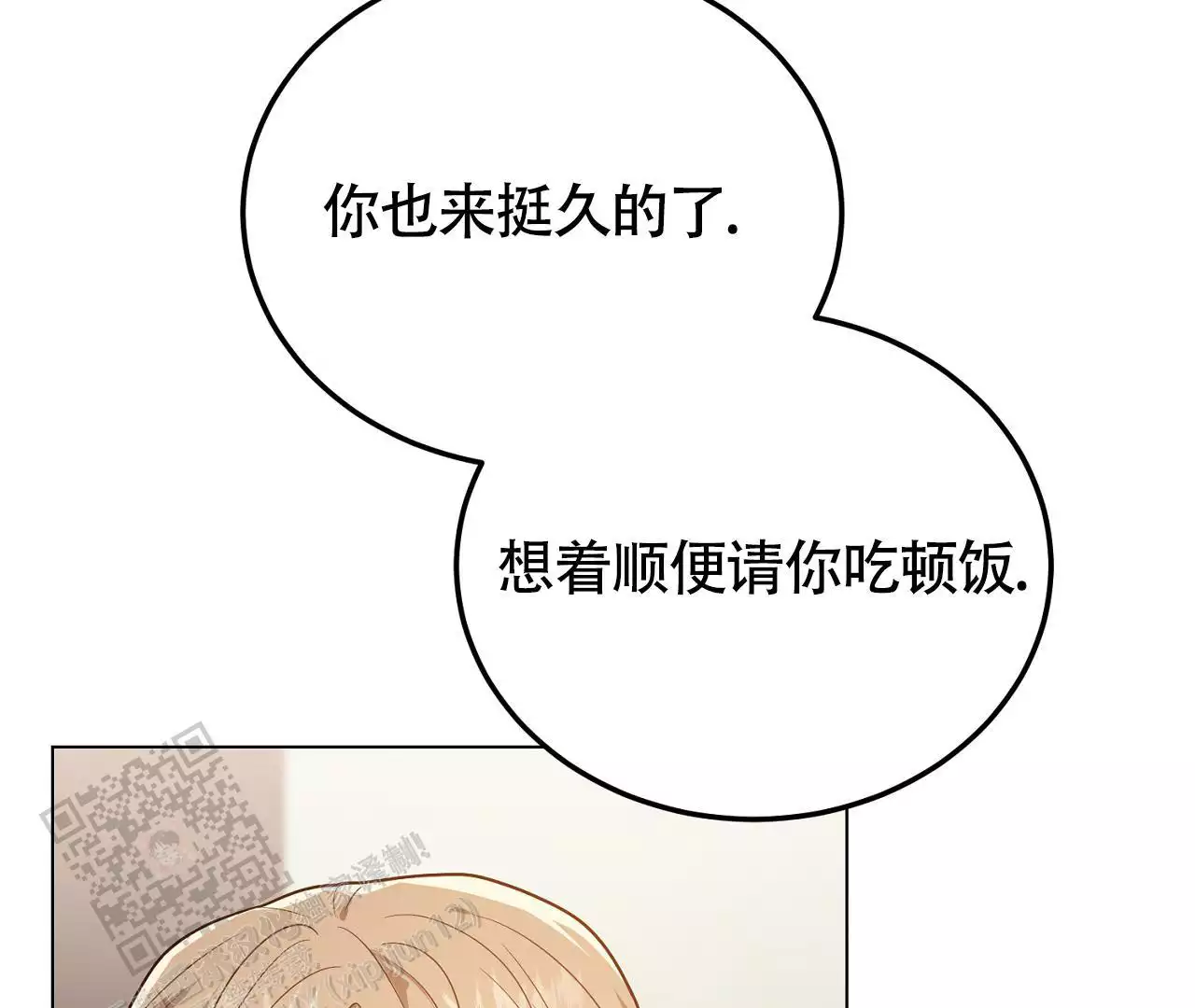 《情定饭店》漫画最新章节第27话免费下拉式在线观看章节第【23】张图片