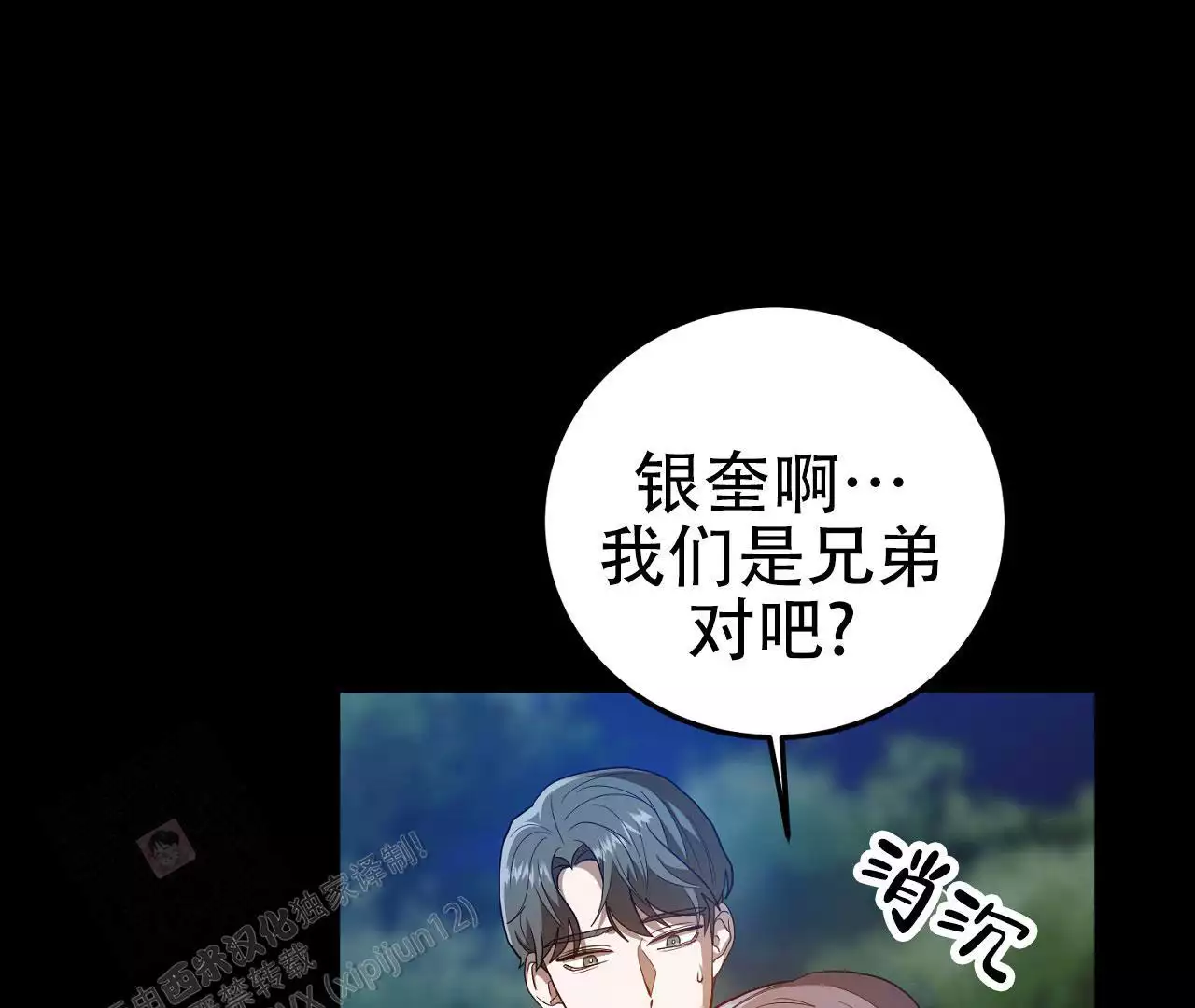 《情定饭店》漫画最新章节第19话免费下拉式在线观看章节第【109】张图片