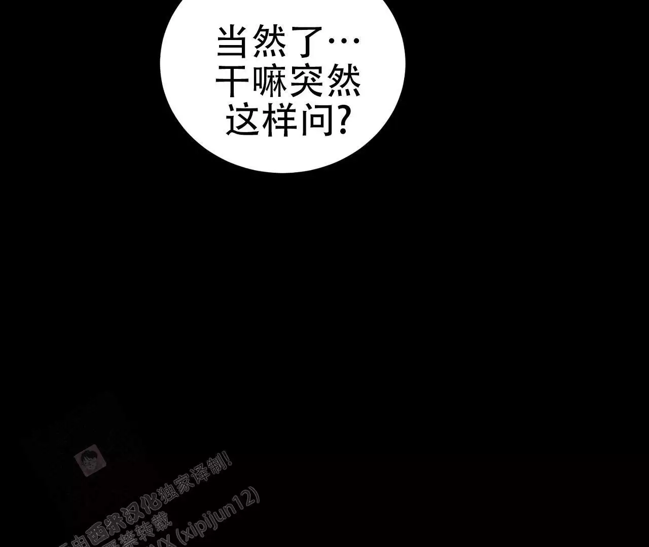 《情定饭店》漫画最新章节第19话免费下拉式在线观看章节第【113】张图片