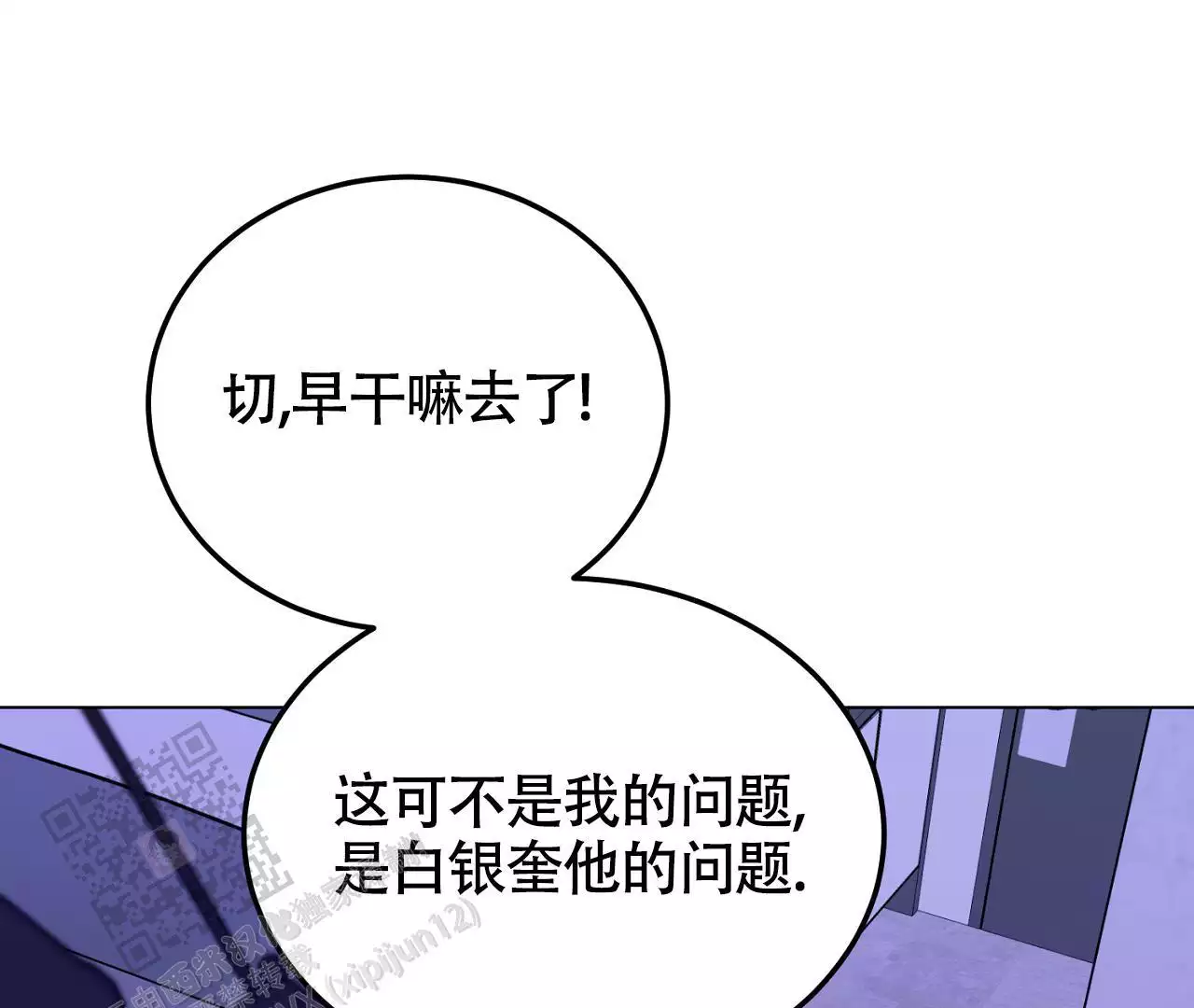 《情定饭店》漫画最新章节第23话免费下拉式在线观看章节第【31】张图片