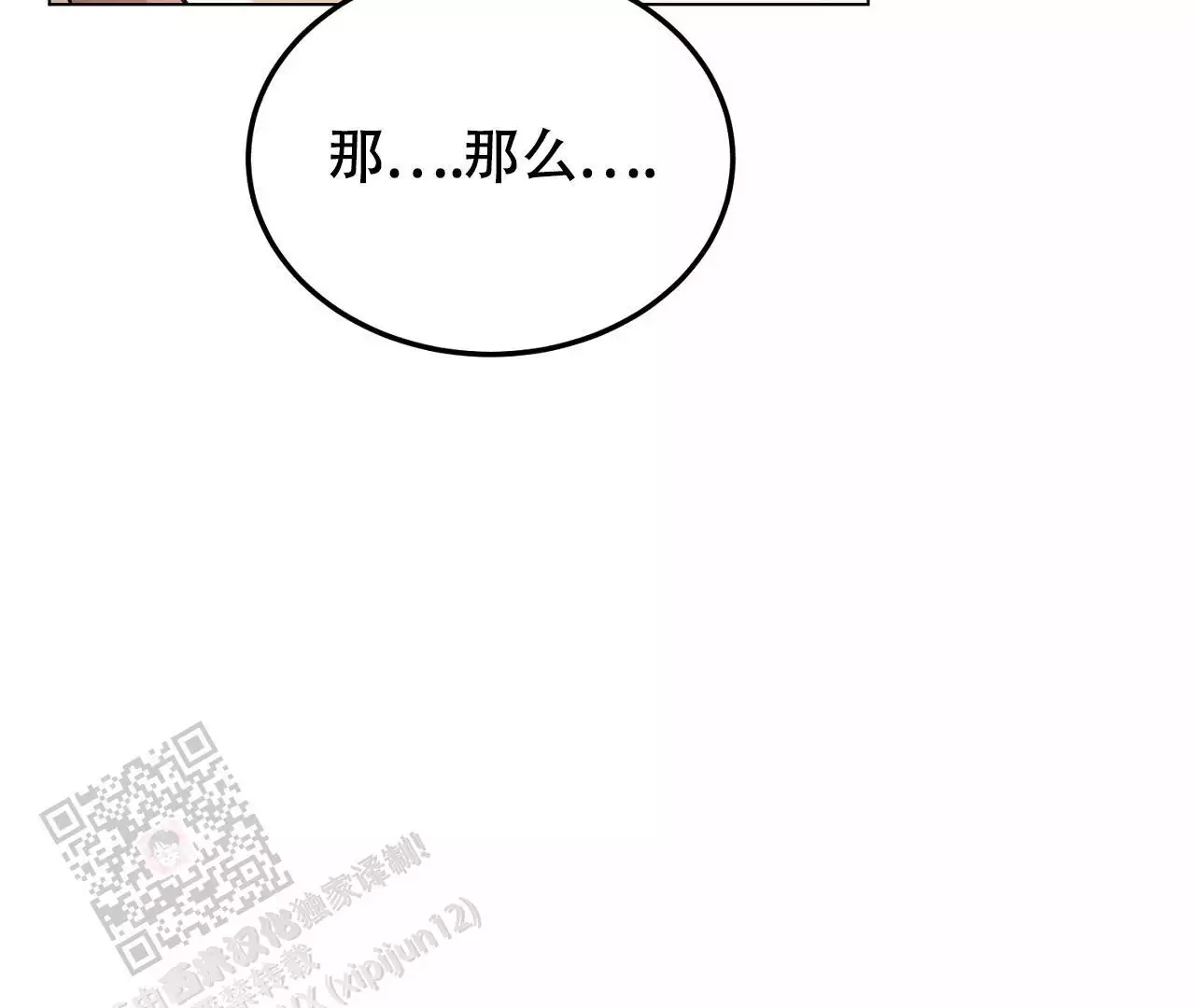 《情定饭店》漫画最新章节第28话免费下拉式在线观看章节第【77】张图片