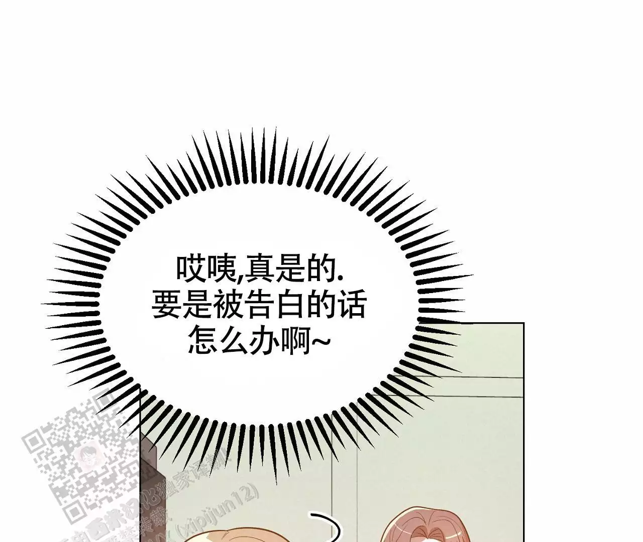 《情定饭店》漫画最新章节第27话免费下拉式在线观看章节第【37】张图片