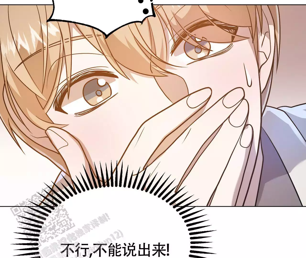 《情定饭店》漫画最新章节第28话免费下拉式在线观看章节第【111】张图片