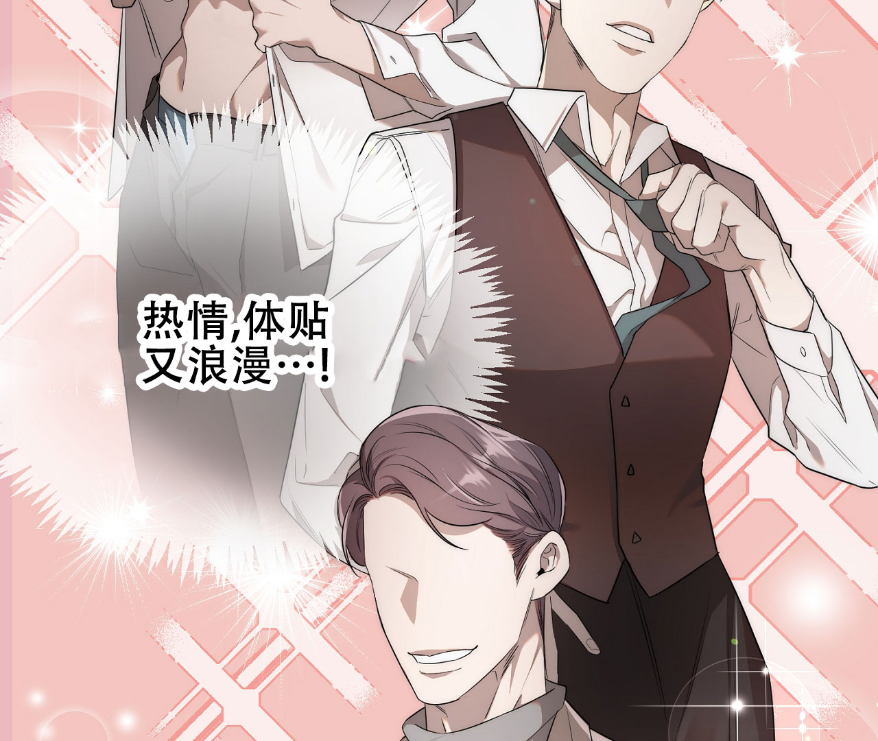 《情定饭店》漫画最新章节第1话免费下拉式在线观看章节第【123】张图片