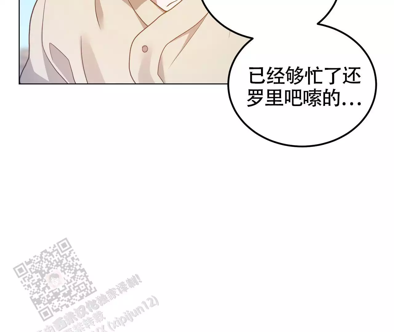 《情定饭店》漫画最新章节第25话免费下拉式在线观看章节第【103】张图片