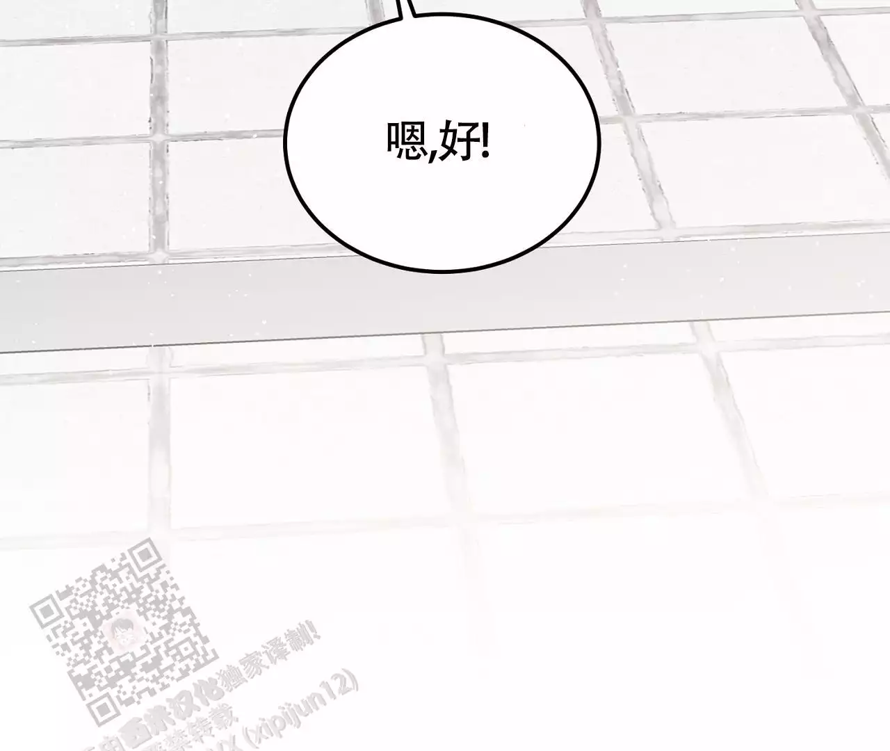 《情定饭店》漫画最新章节第27话免费下拉式在线观看章节第【125】张图片