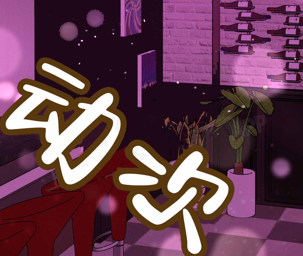 《情定饭店》漫画最新章节第1话免费下拉式在线观看章节第【133】张图片