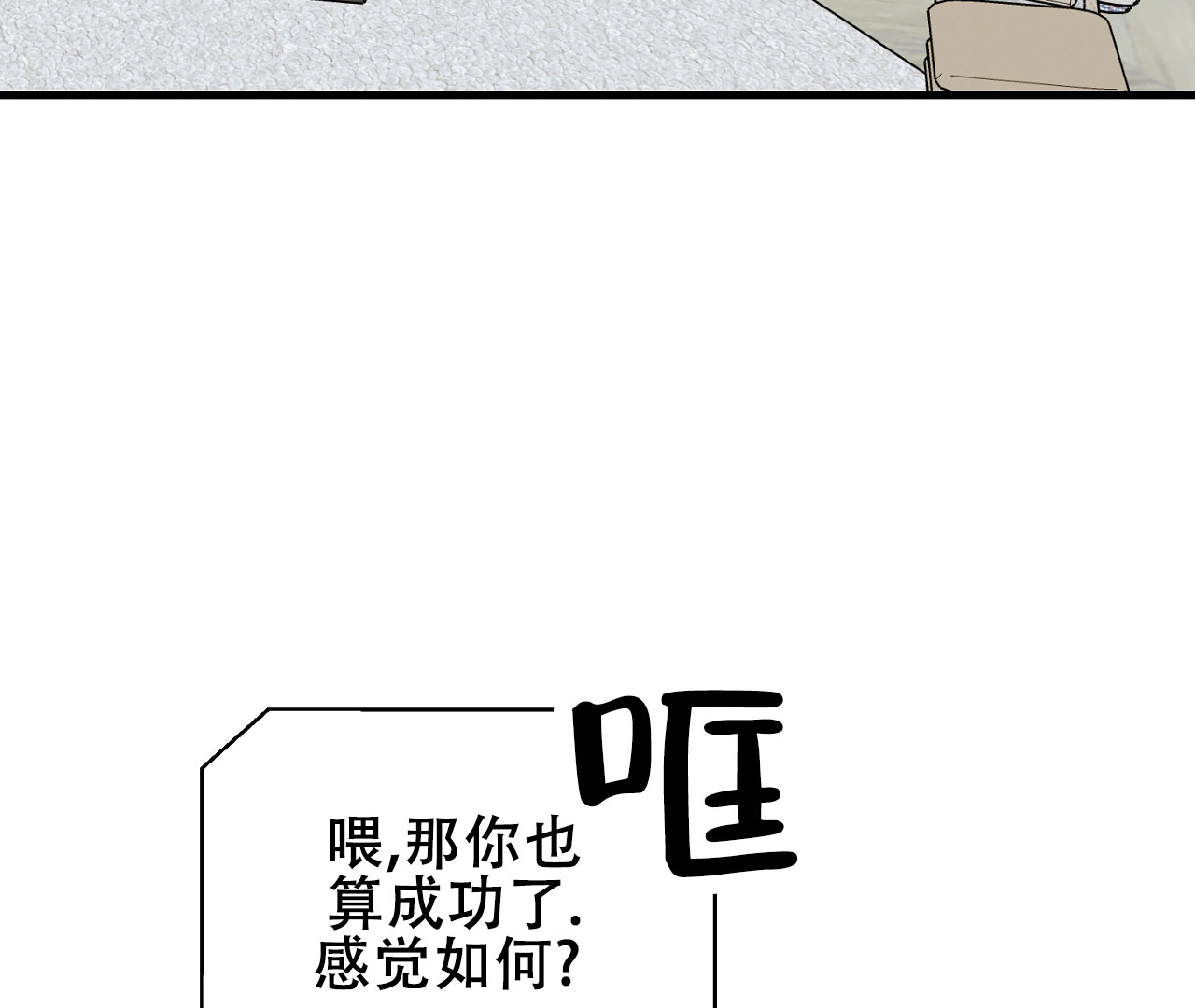 《情定饭店》漫画最新章节第4话免费下拉式在线观看章节第【39】张图片