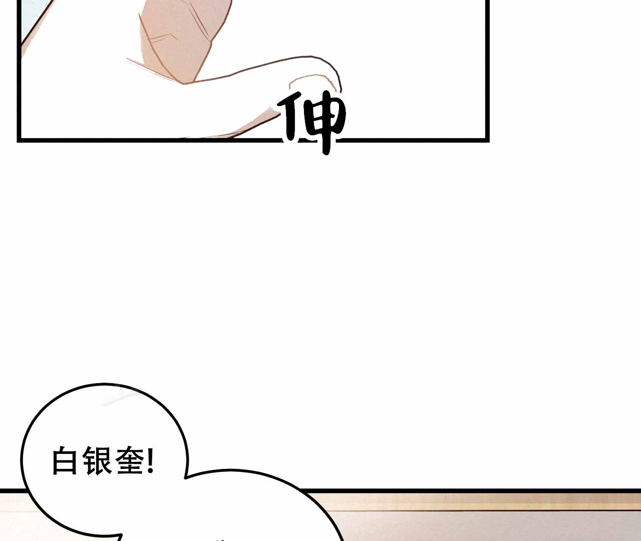 《情定饭店》漫画最新章节第7话免费下拉式在线观看章节第【97】张图片