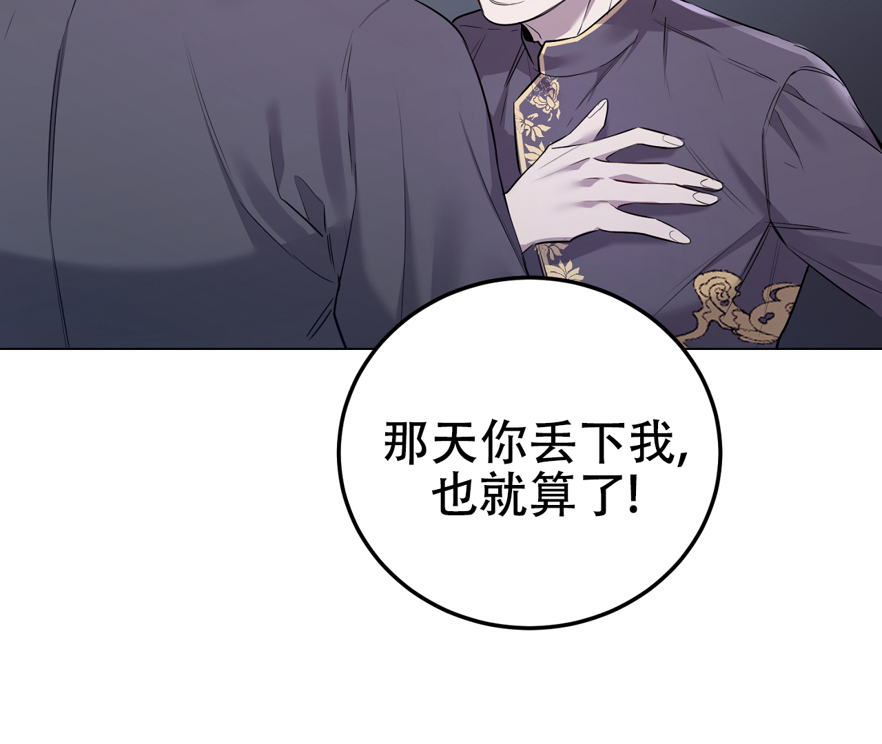 《情定饭店》漫画最新章节第11话免费下拉式在线观看章节第【71】张图片