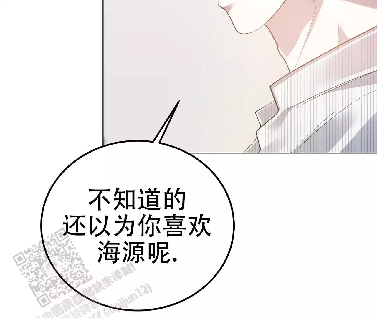 《情定饭店》漫画最新章节第17话免费下拉式在线观看章节第【25】张图片