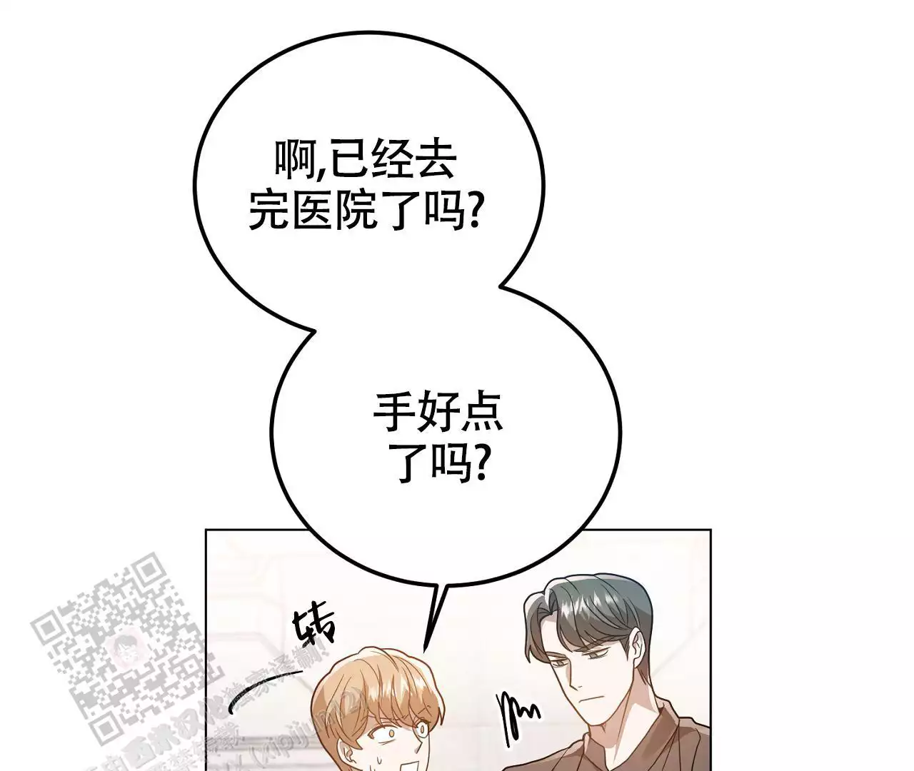 《情定饭店》漫画最新章节第25话免费下拉式在线观看章节第【87】张图片