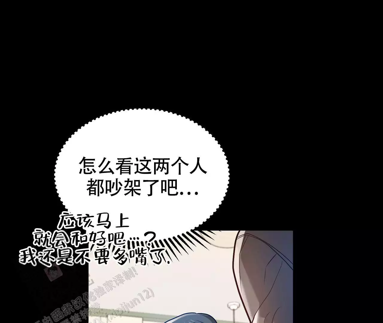 《情定饭店》漫画最新章节第23话免费下拉式在线观看章节第【175】张图片