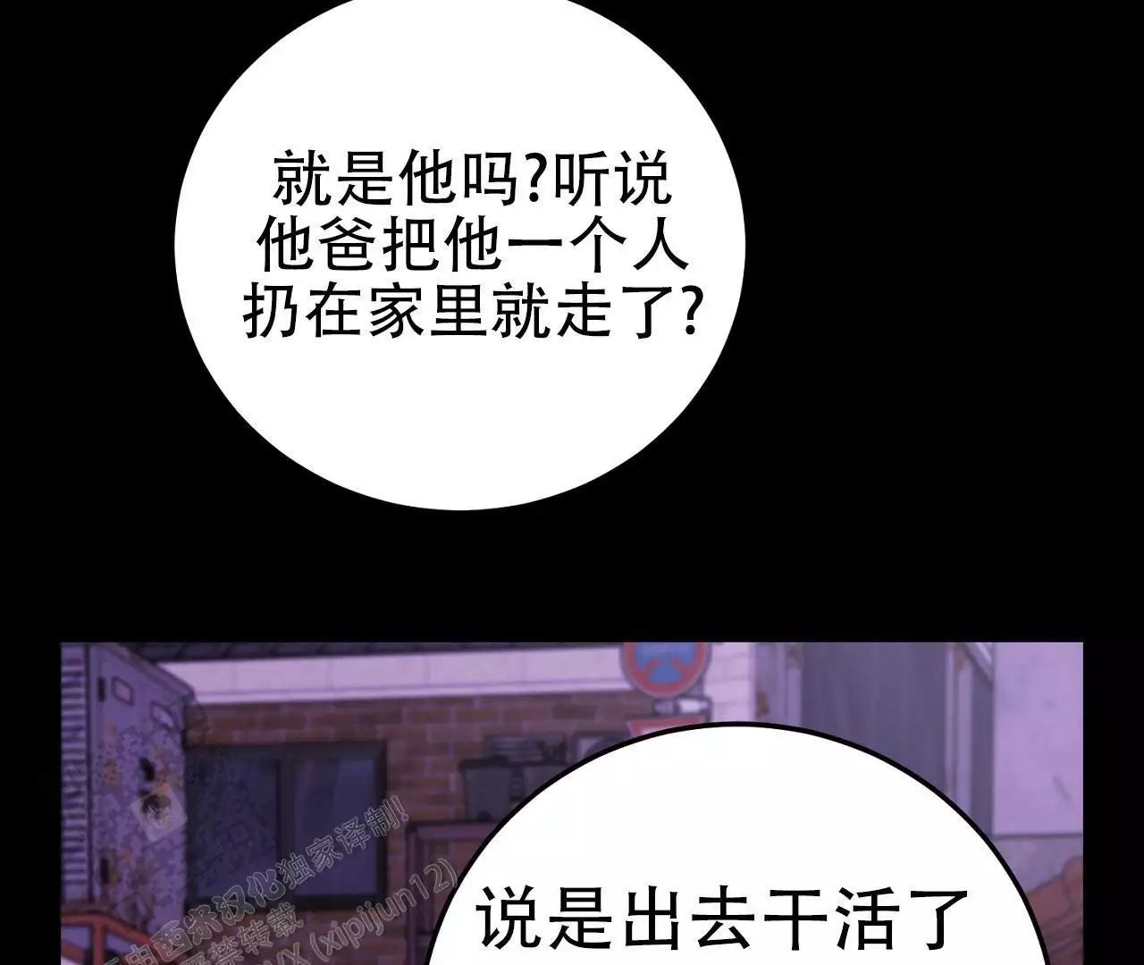 《情定饭店》漫画最新章节第18话免费下拉式在线观看章节第【3】张图片