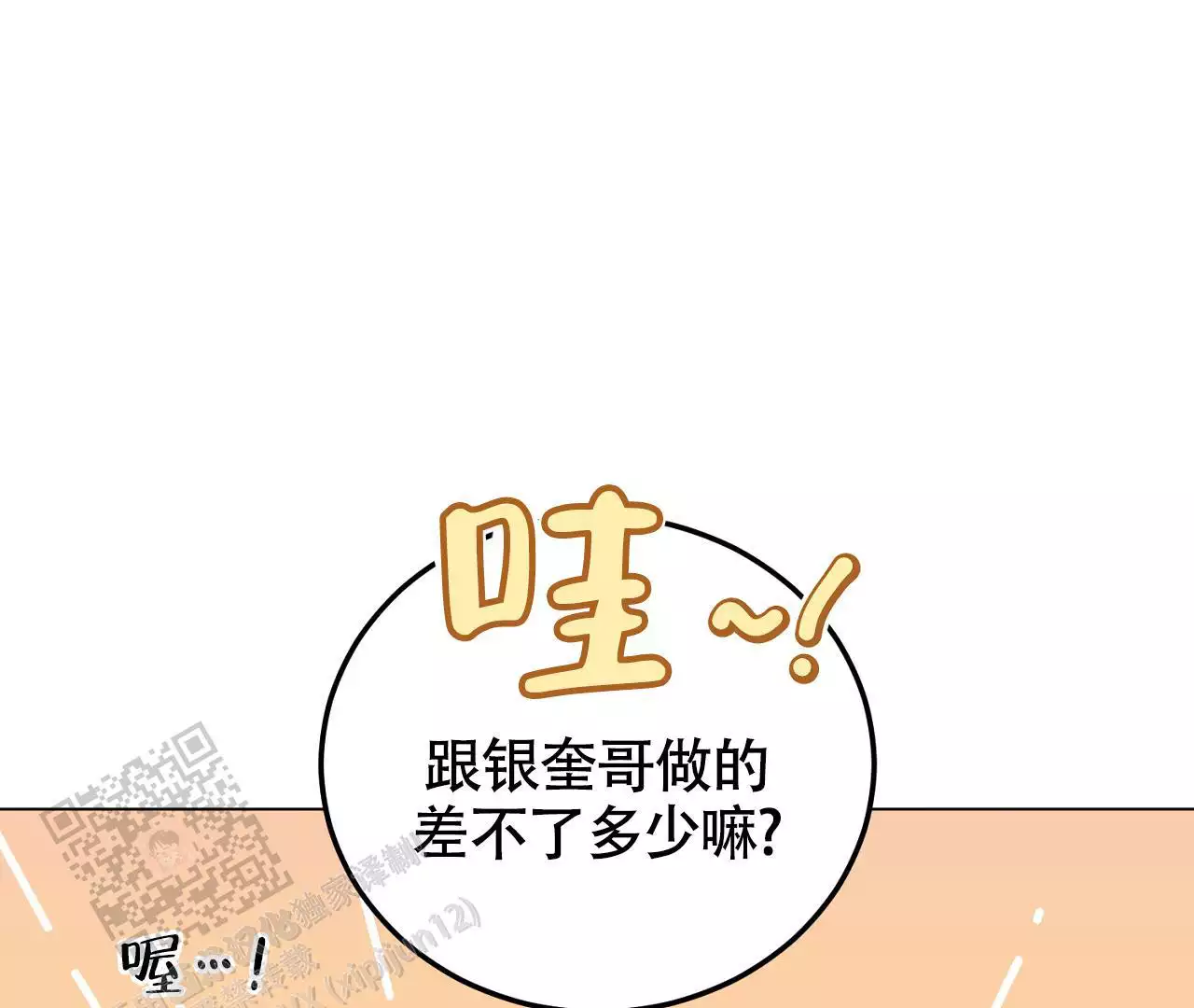 《情定饭店》漫画最新章节第24话免费下拉式在线观看章节第【83】张图片