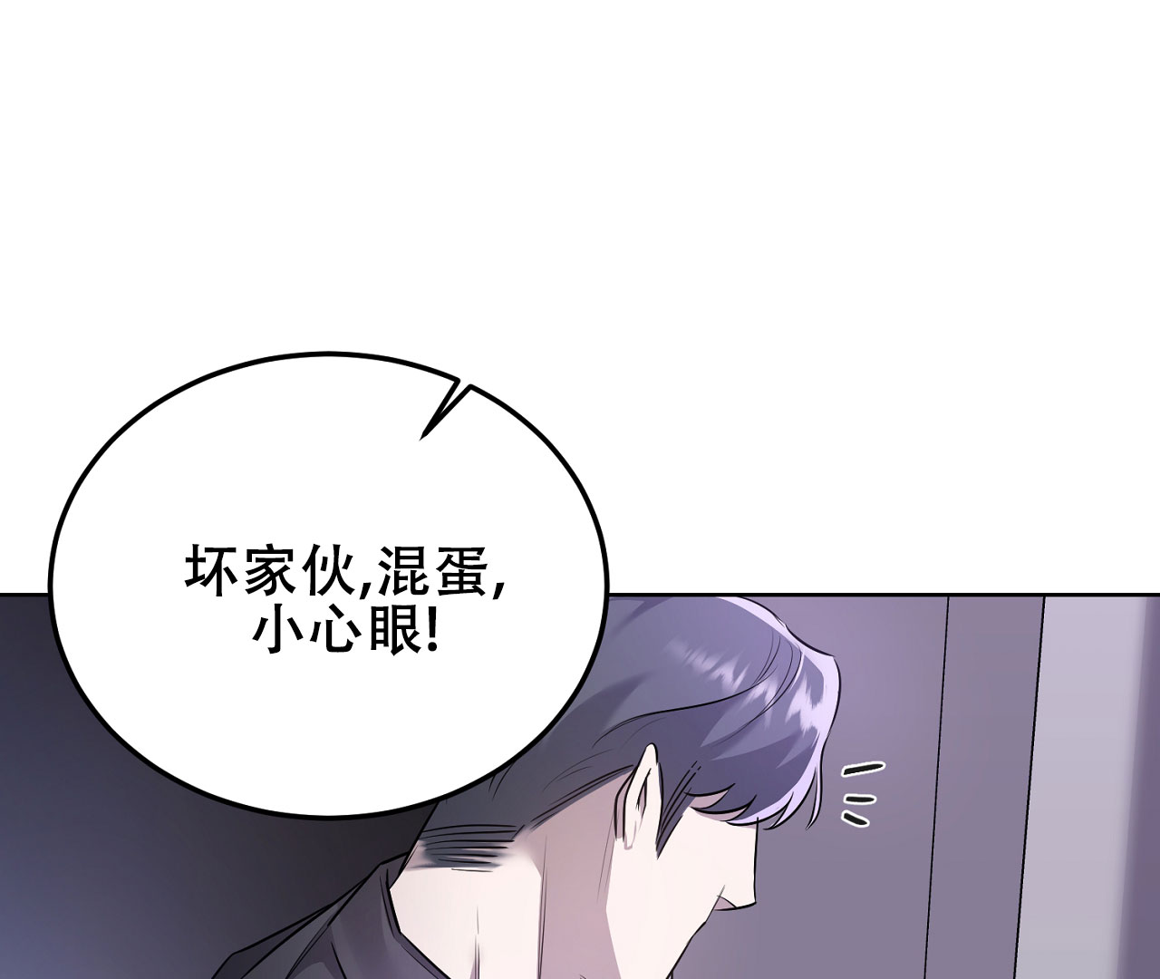 《情定饭店》漫画最新章节第10话免费下拉式在线观看章节第【119】张图片