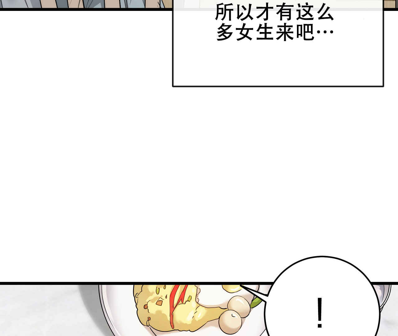 《情定饭店》漫画最新章节第5话免费下拉式在线观看章节第【83】张图片