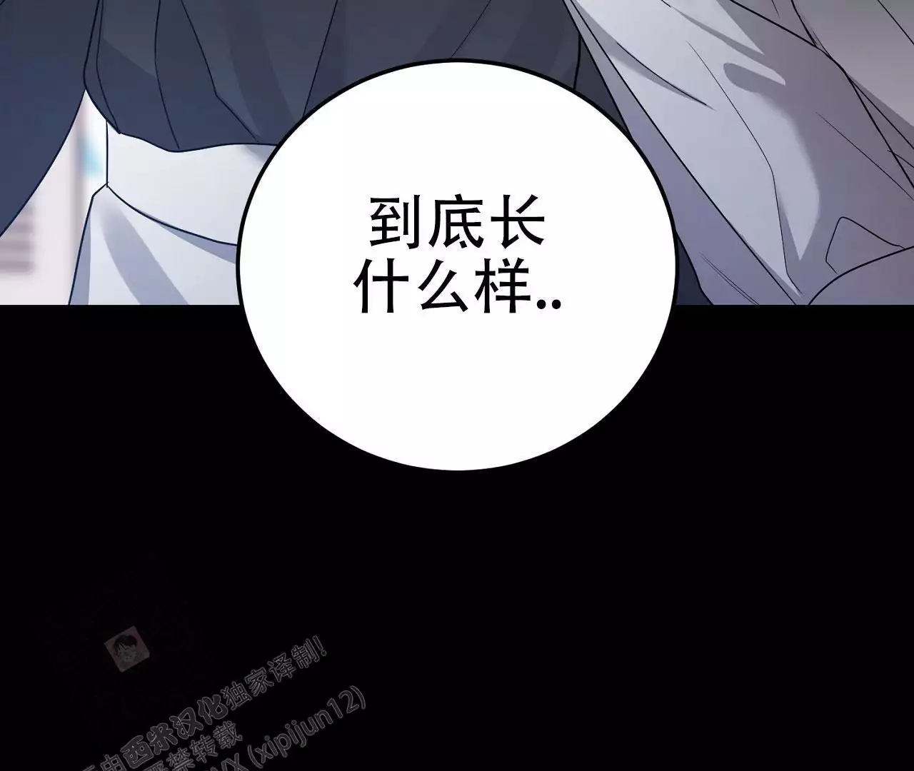 《情定饭店》漫画最新章节第20话免费下拉式在线观看章节第【141】张图片