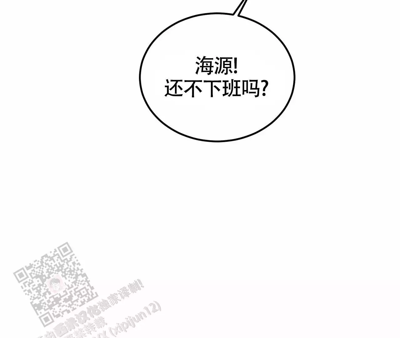 《情定饭店》漫画最新章节第26话免费下拉式在线观看章节第【91】张图片