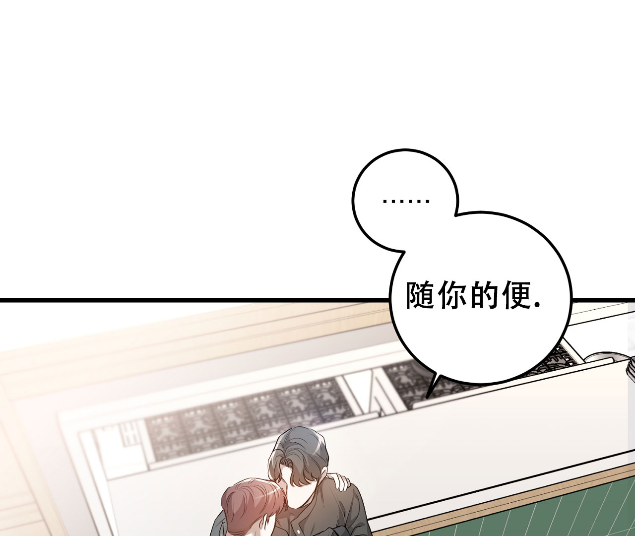 《情定饭店》漫画最新章节第8话免费下拉式在线观看章节第【33】张图片