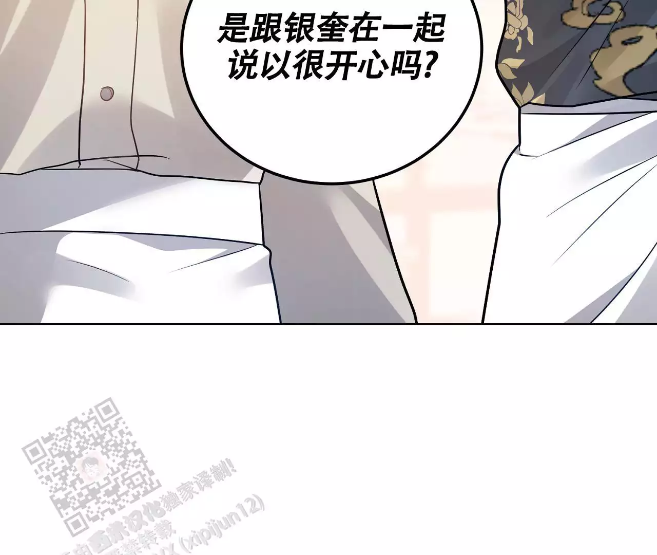 《情定饭店》漫画最新章节第24话免费下拉式在线观看章节第【185】张图片