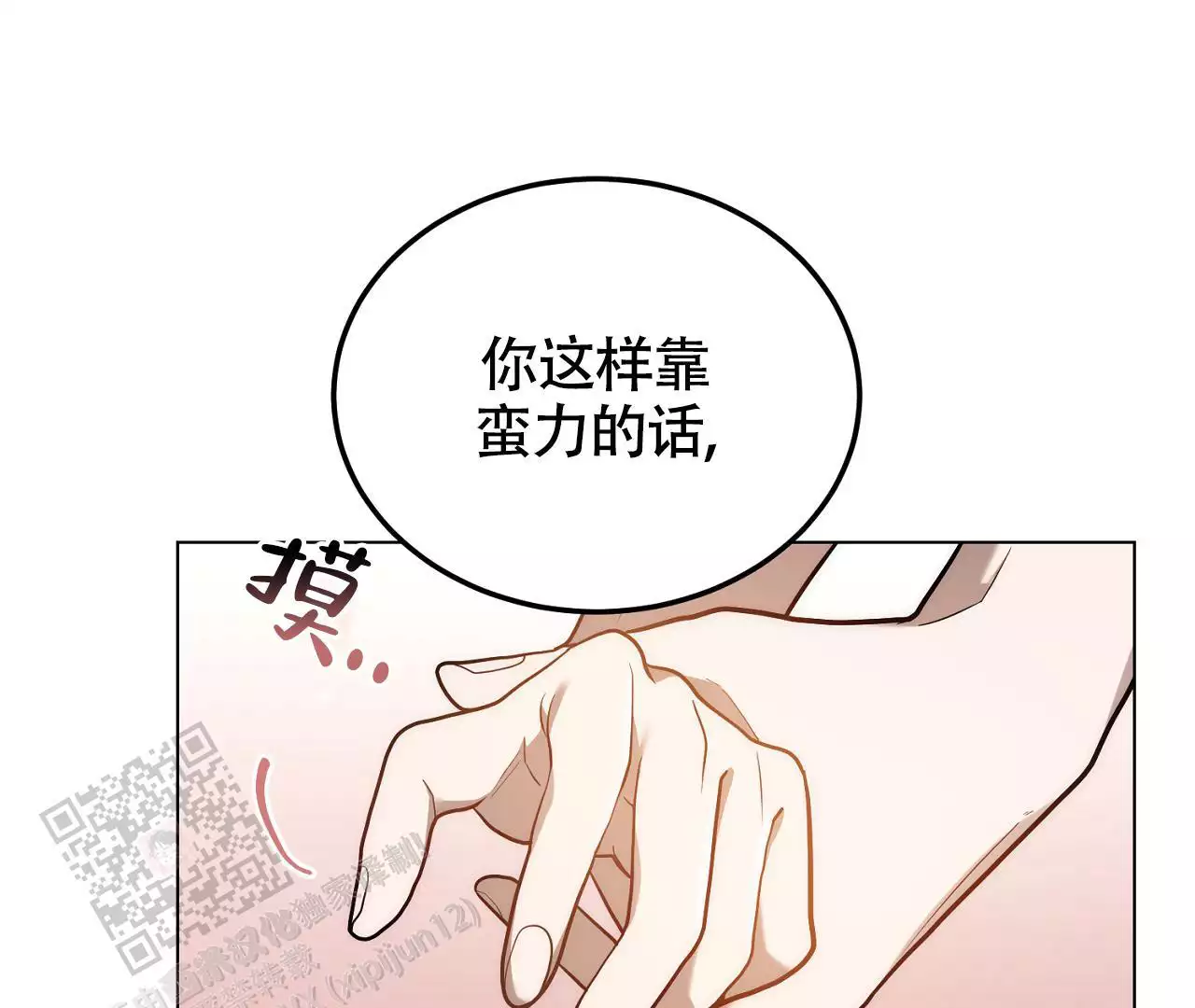 《情定饭店》漫画最新章节第25话免费下拉式在线观看章节第【115】张图片